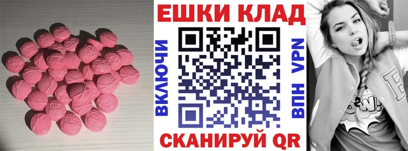ЭКСТАЗИ 99%  что такое   Краснообск 