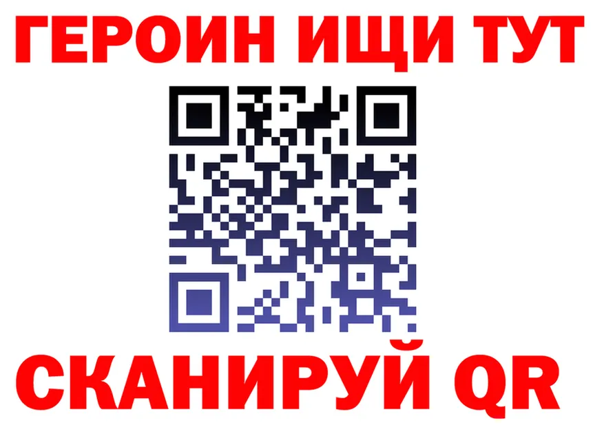 ГЕРОИН белый ССЫЛКА это MEGA Краснообск