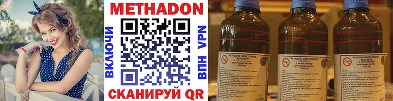 Метадон кристалл  купить закладку  Краснообск 